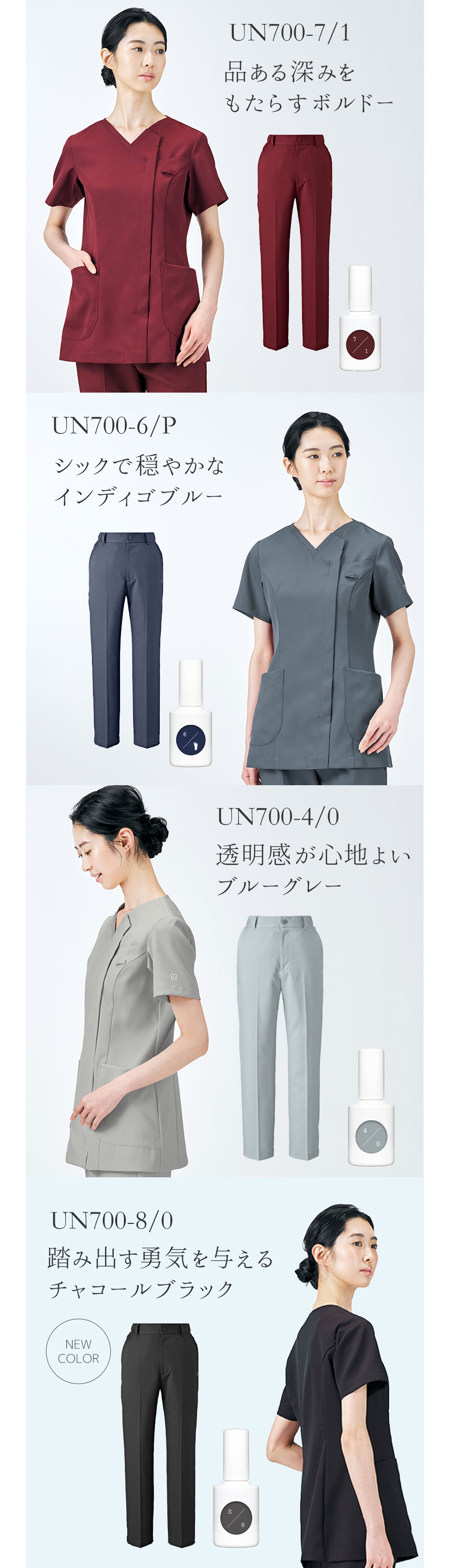 uka スクラブパンツ