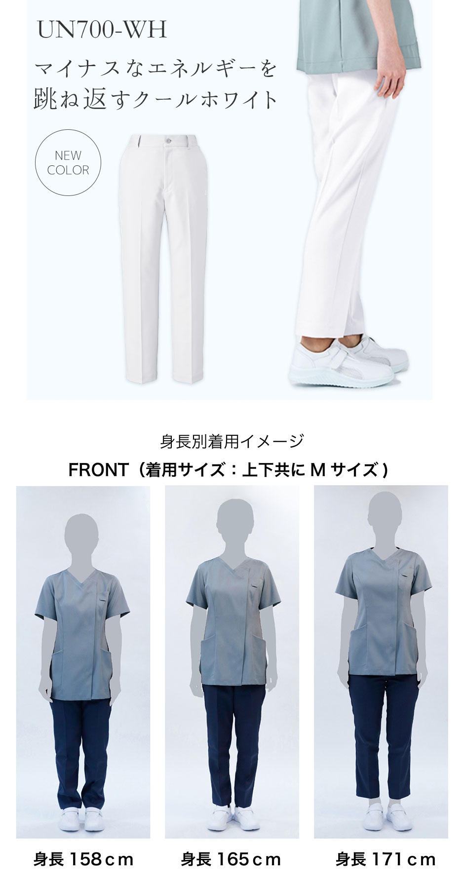 uka スクラブパンツ