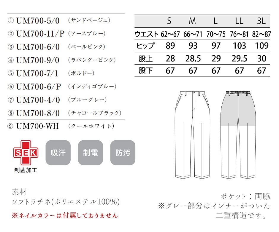 uka スクラブパンツ