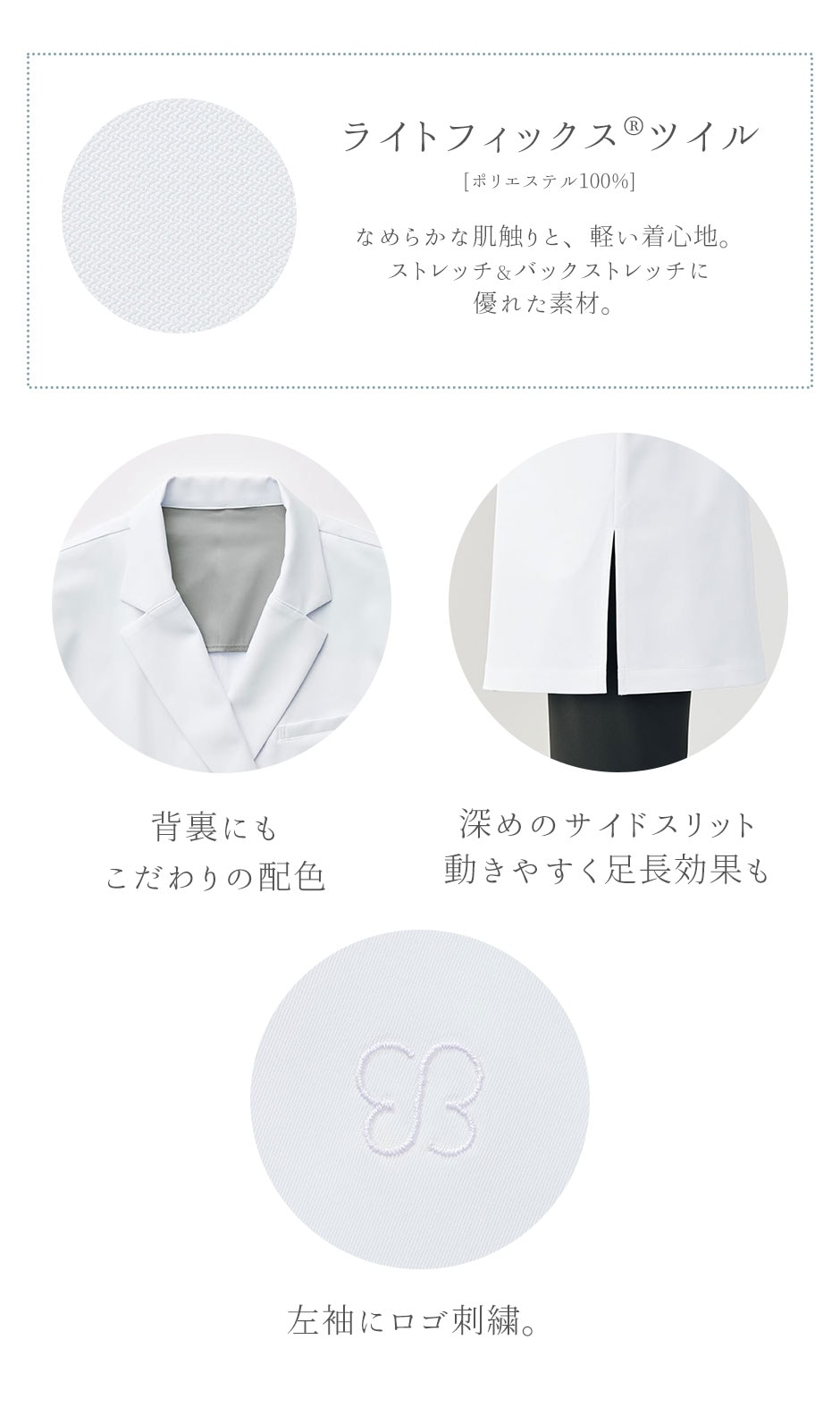 uka ドクターコート 兼用長袖