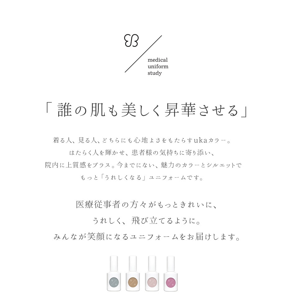 uka ドクターコート 兼用長袖