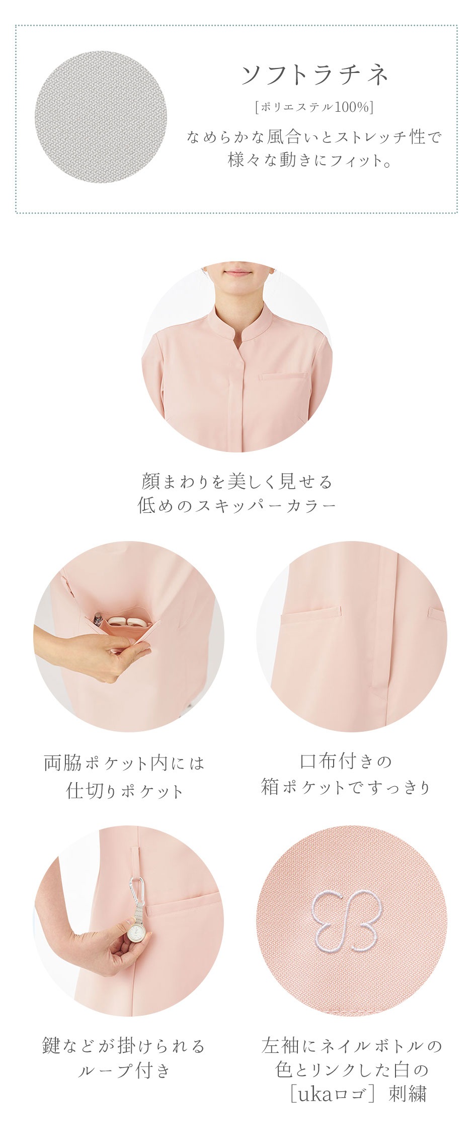 uka ナースワンピース 半袖