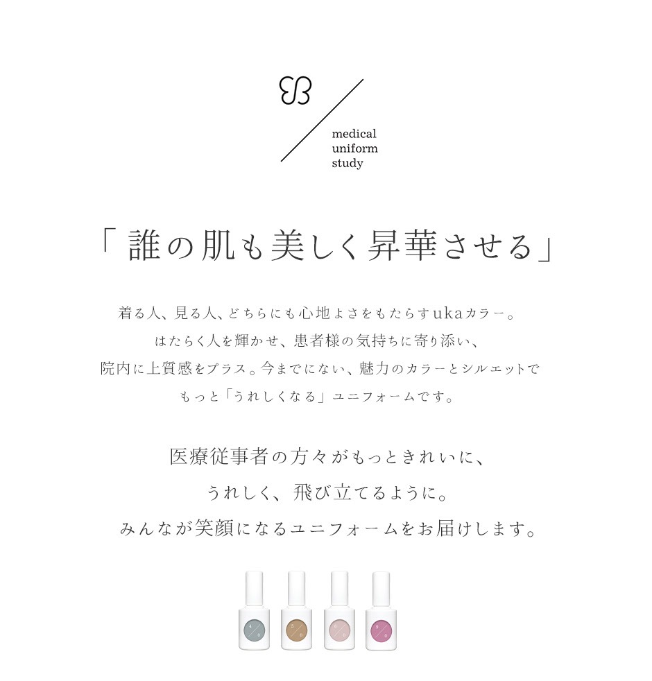 uka ナースワンピース 半袖