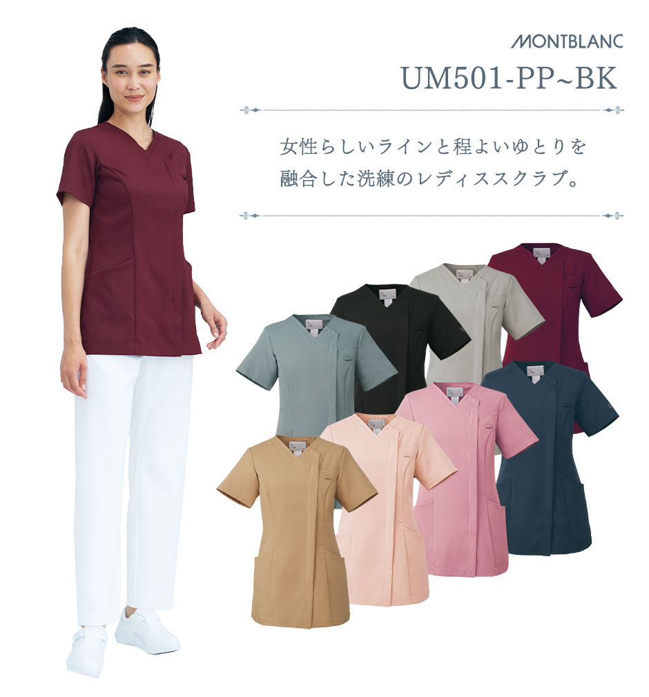 uka スクラブ レディス 半袖