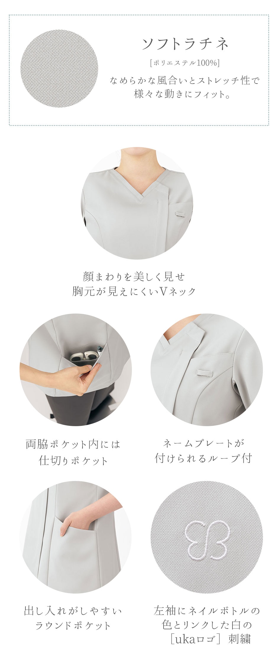 uka スクラブ レディス 半袖