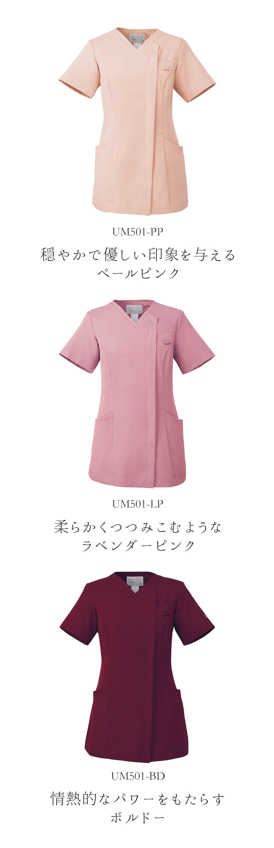 uka スクラブ レディス 半袖