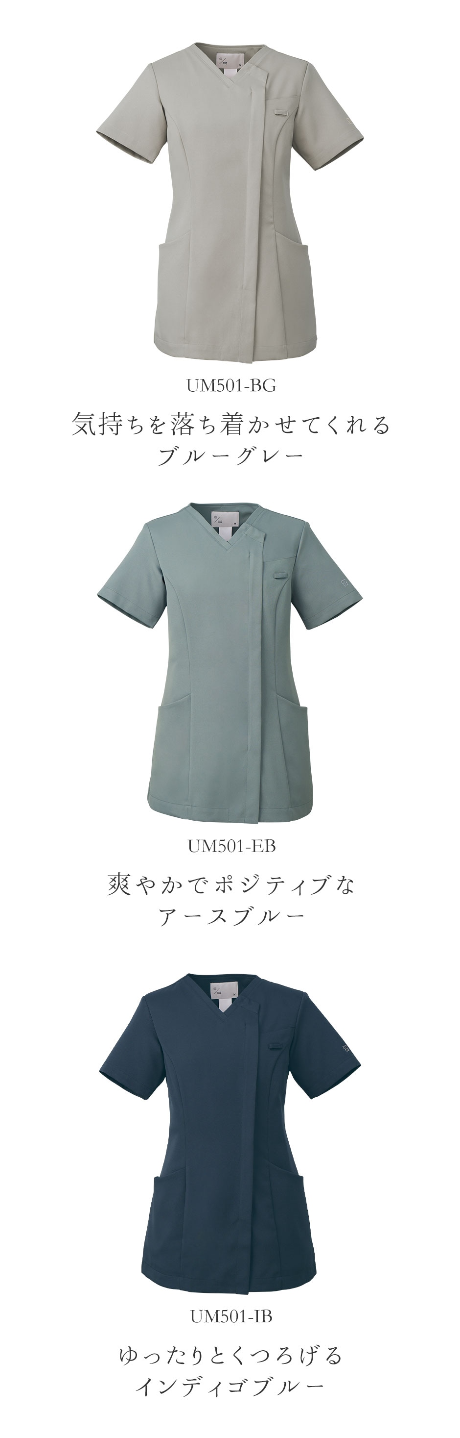 uka スクラブ レディス 半袖