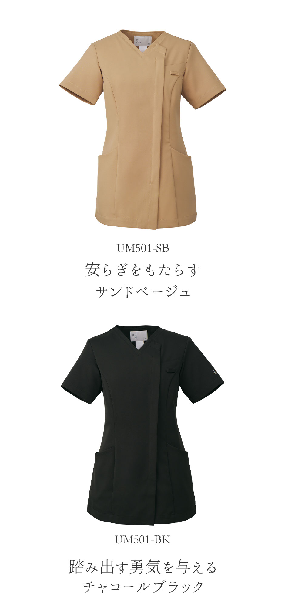 uka スクラブ レディス 半袖