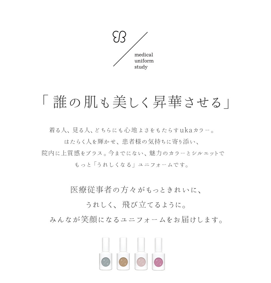 uka スクラブ 兼用 半袖