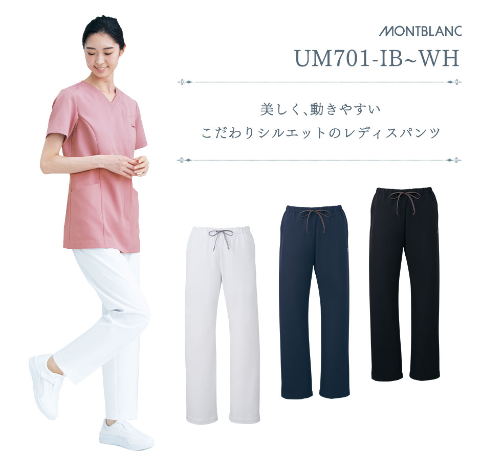 uka パンツ レディス