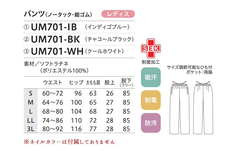 uka パンツ レディス