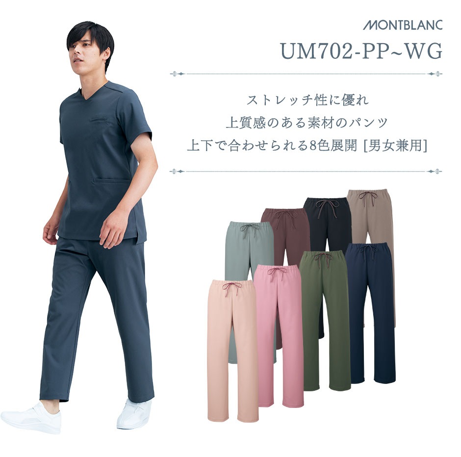 uka パンツ 兼用