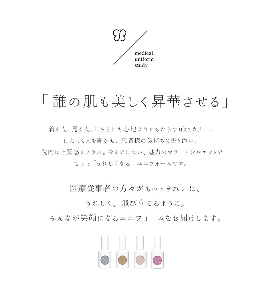 uka パンツ 兼用