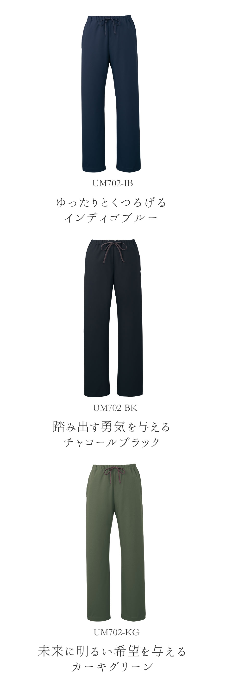 uka パンツ 兼用