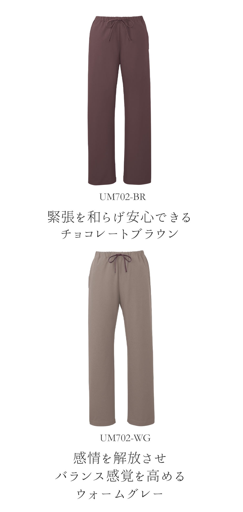 uka パンツ 兼用