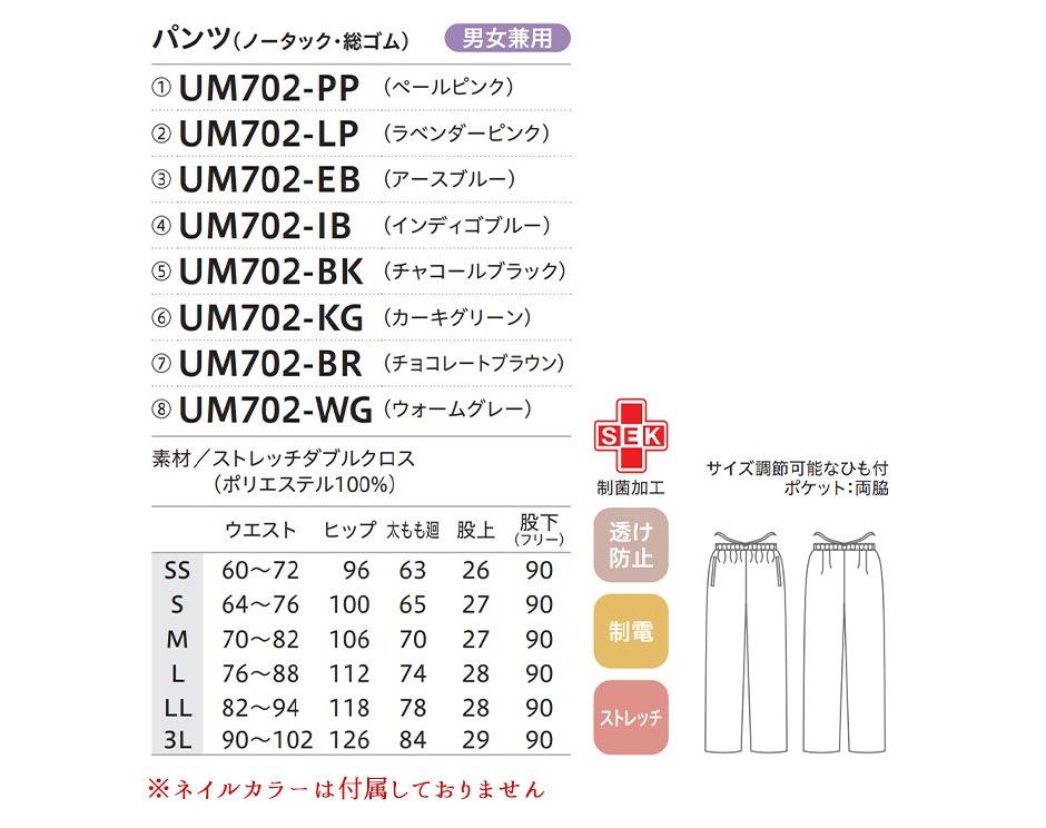 uka パンツ 兼用