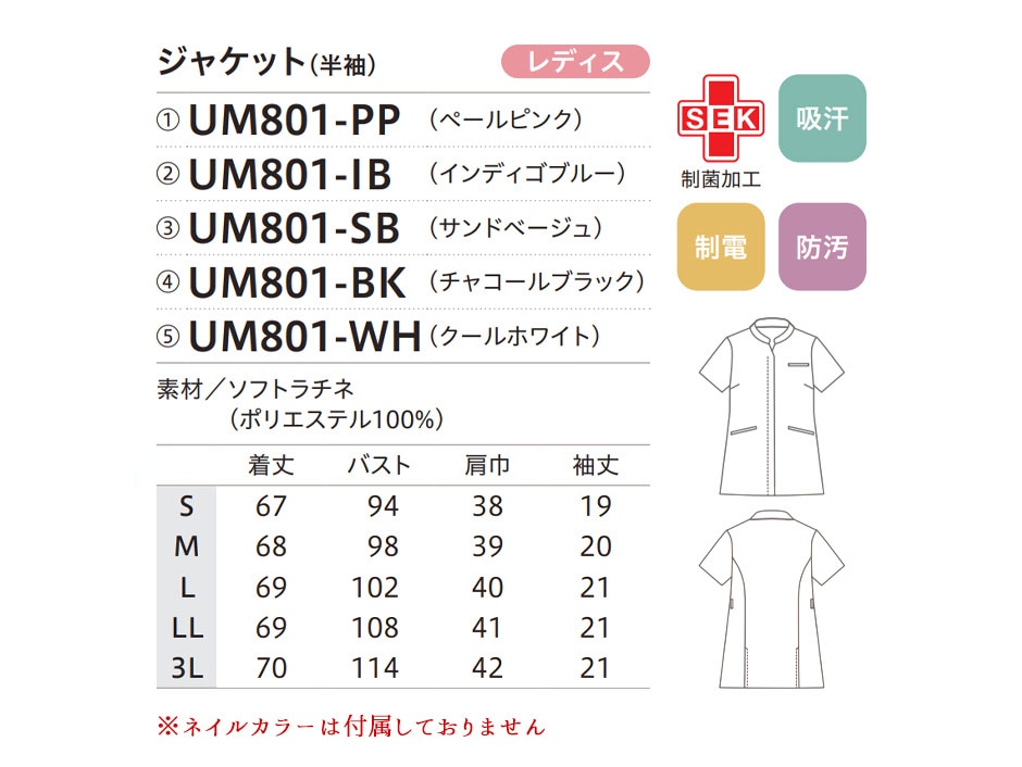 uka ジャケット レディス 半袖