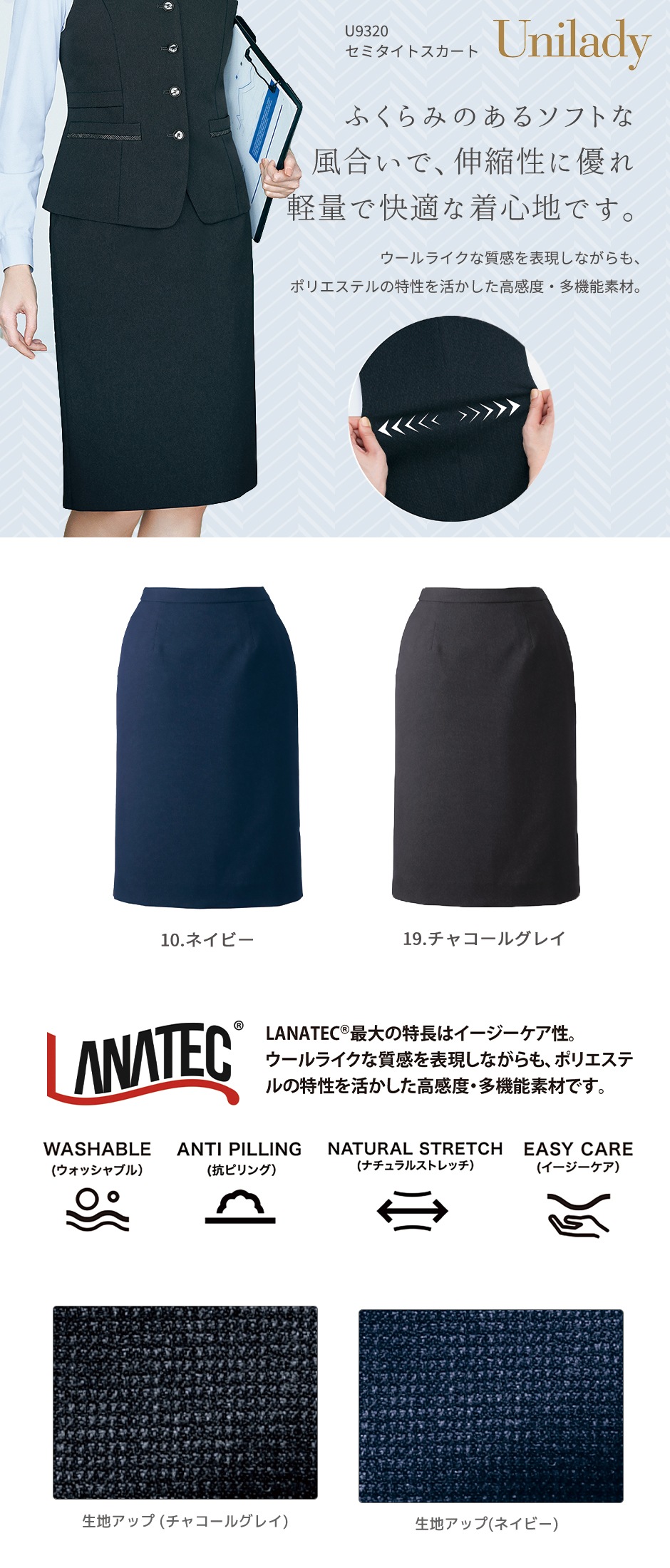 セミタイトスカート