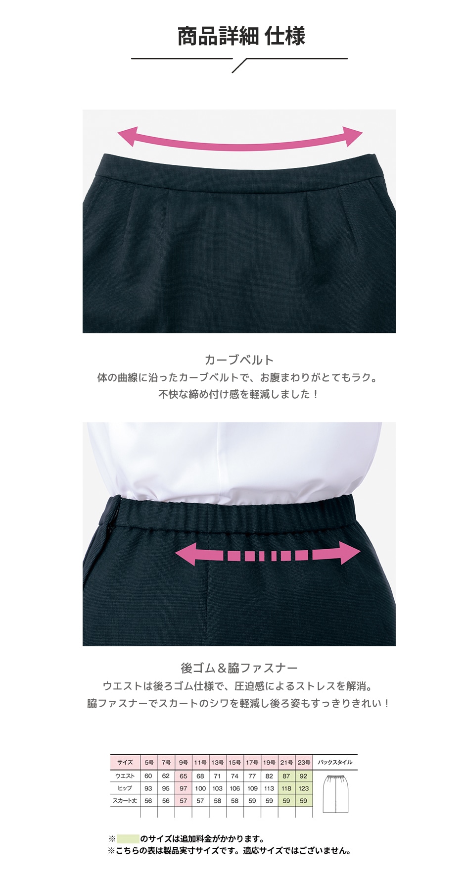 セミタイトスカート