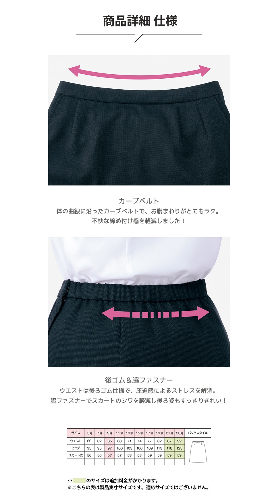 Aラインスカート