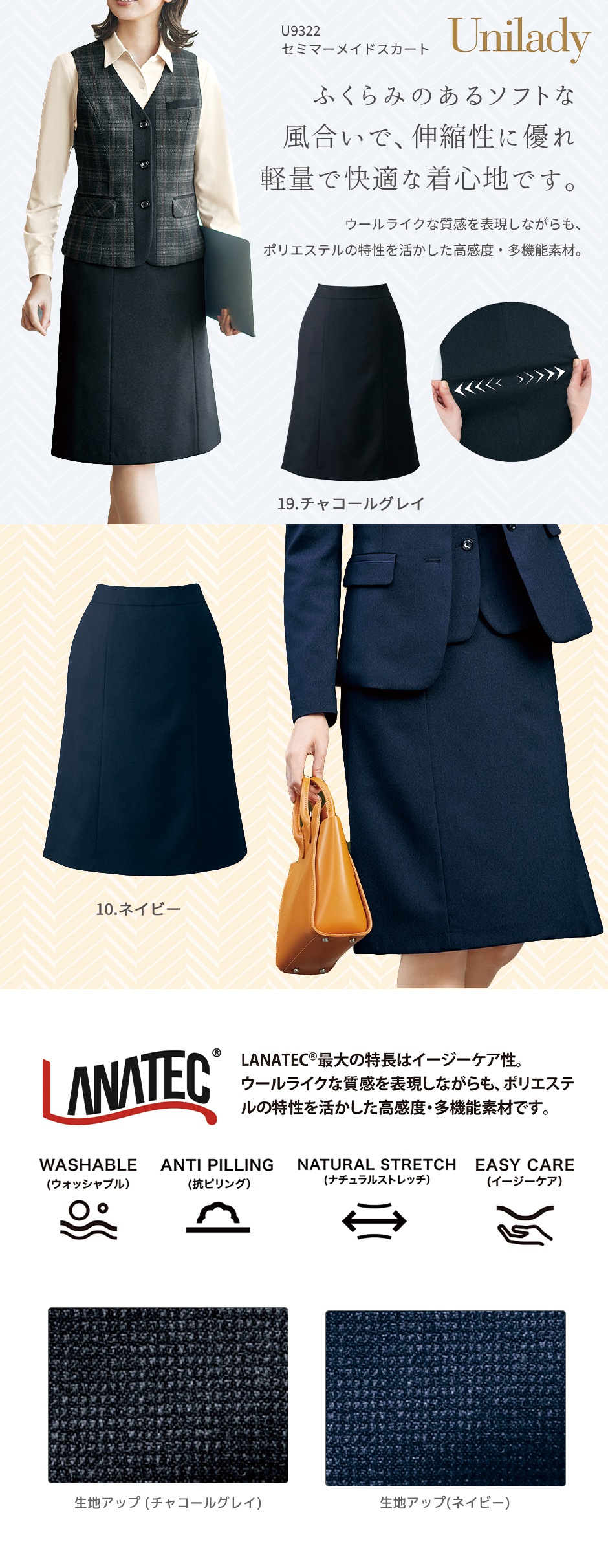 セミマーメイドスカート