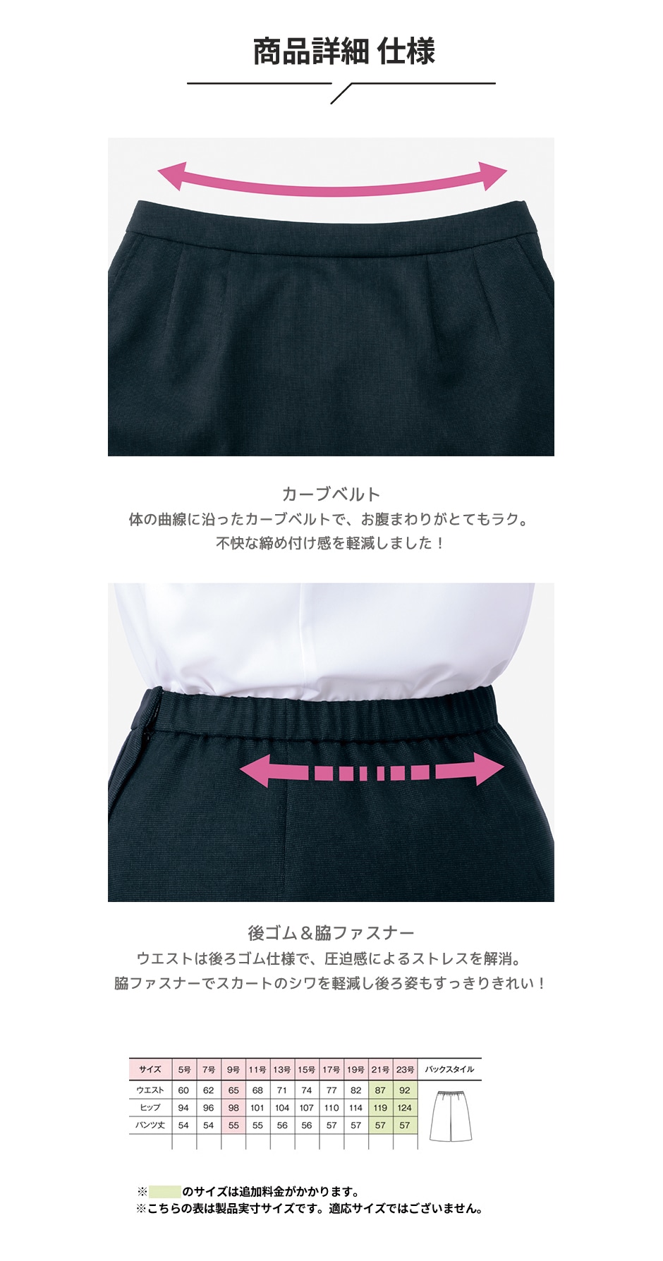 キュロット