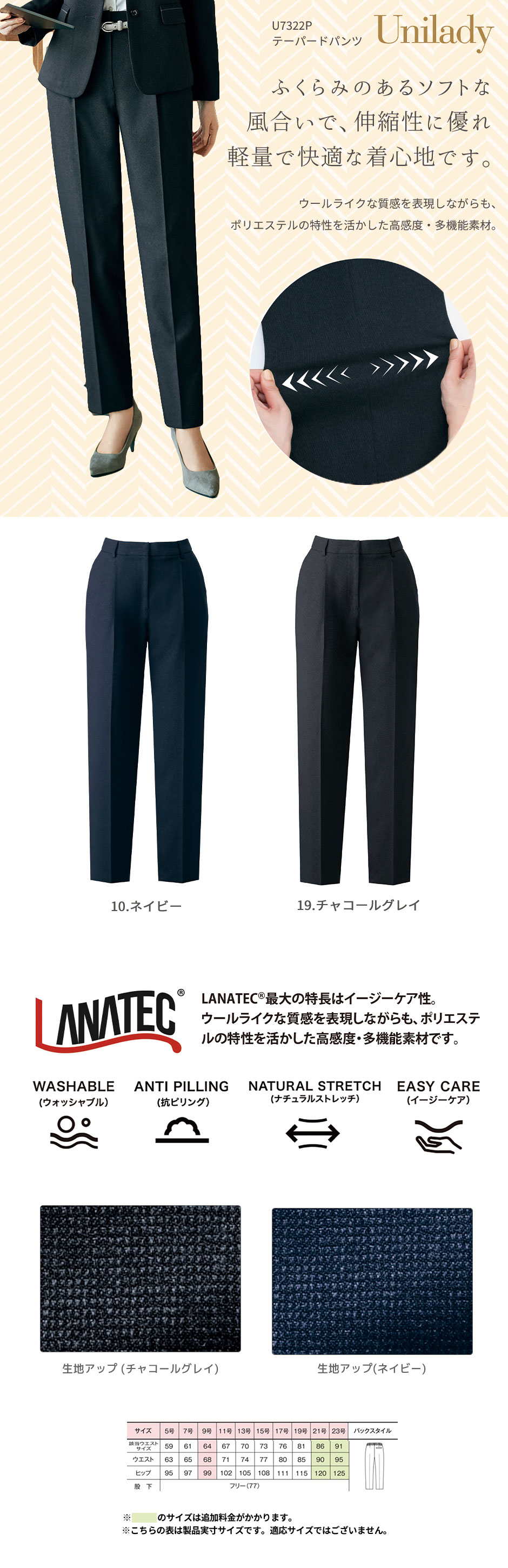 テーパードパンツ
