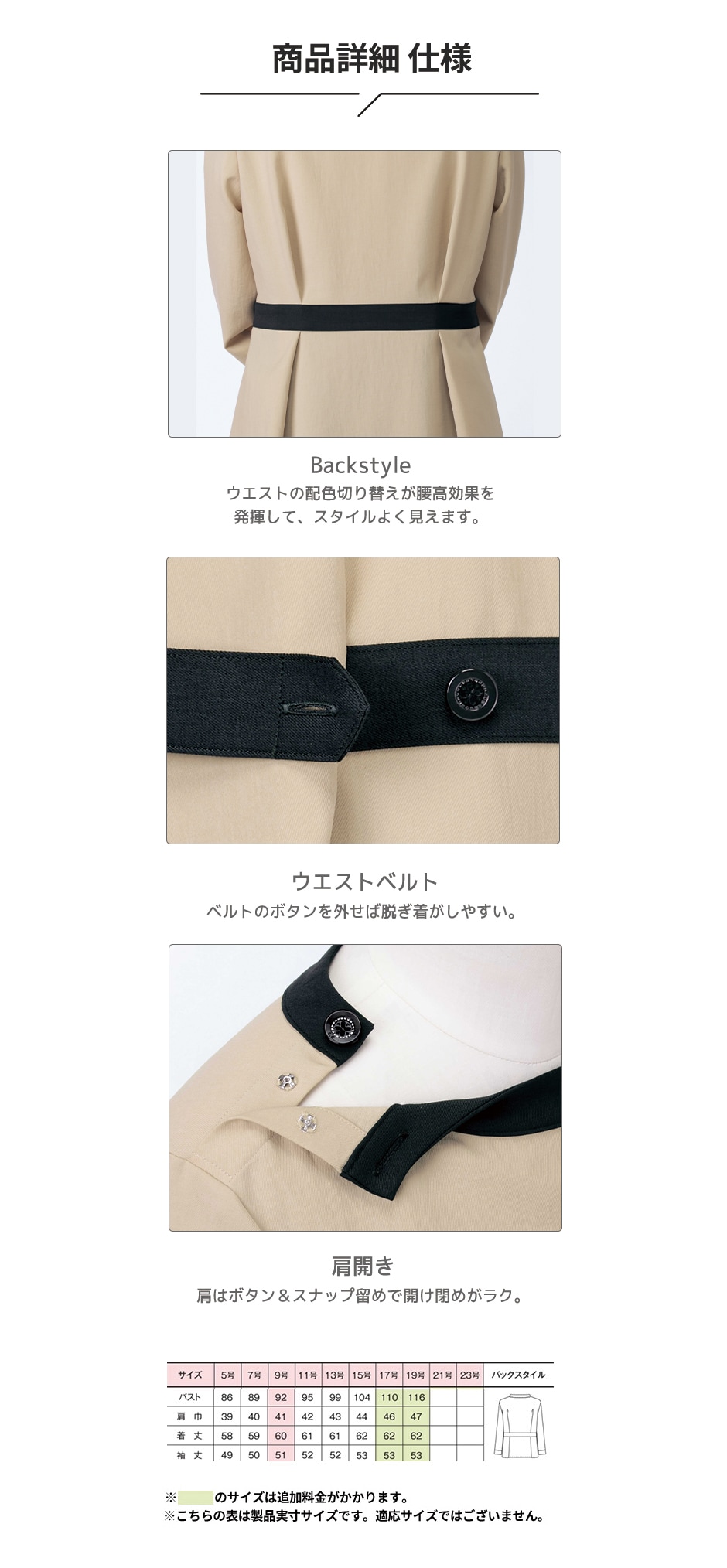 プルオーバーブラウス