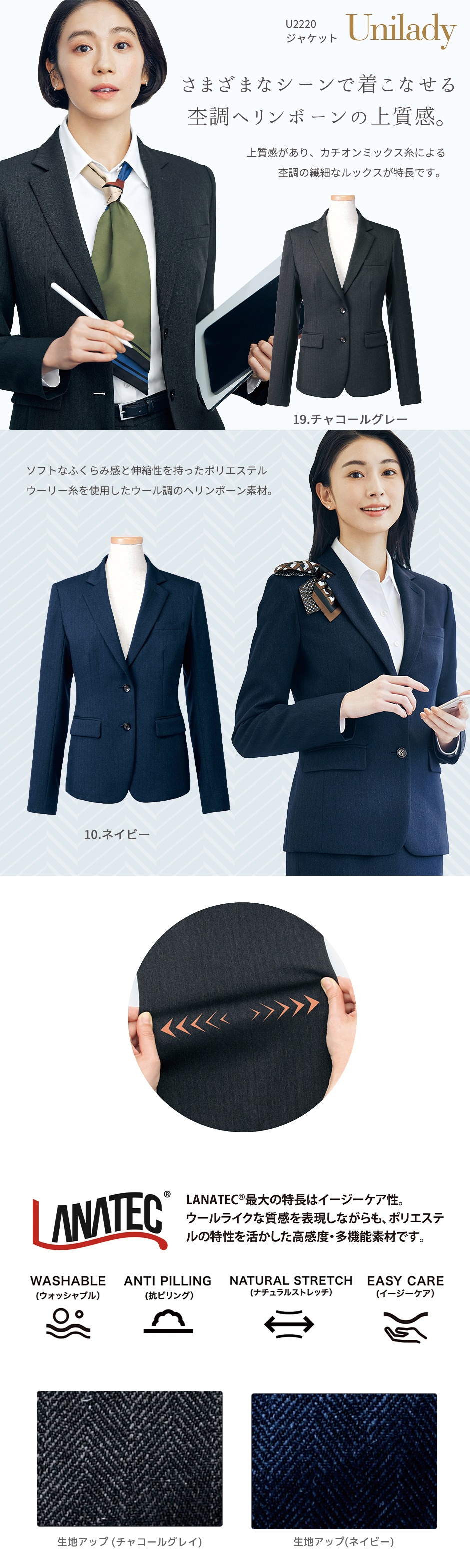 ジャケット