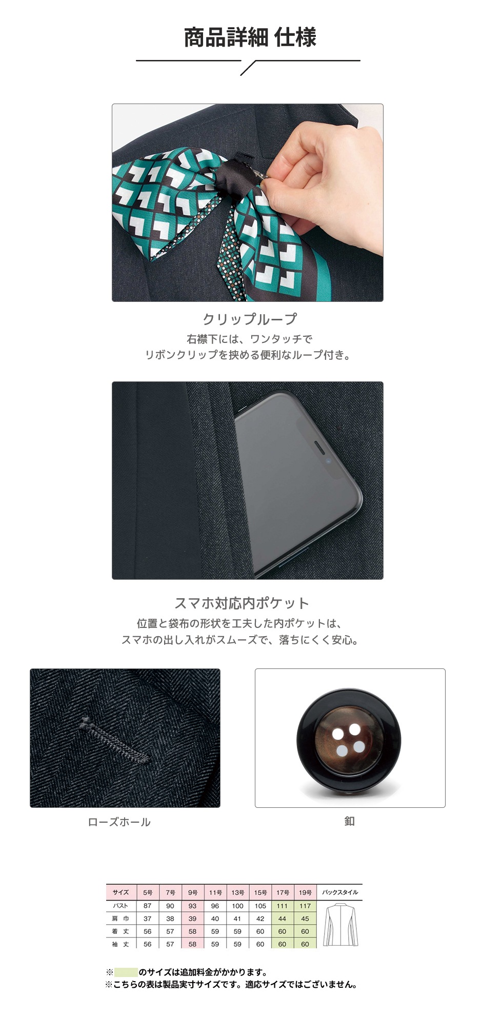 ジャケット