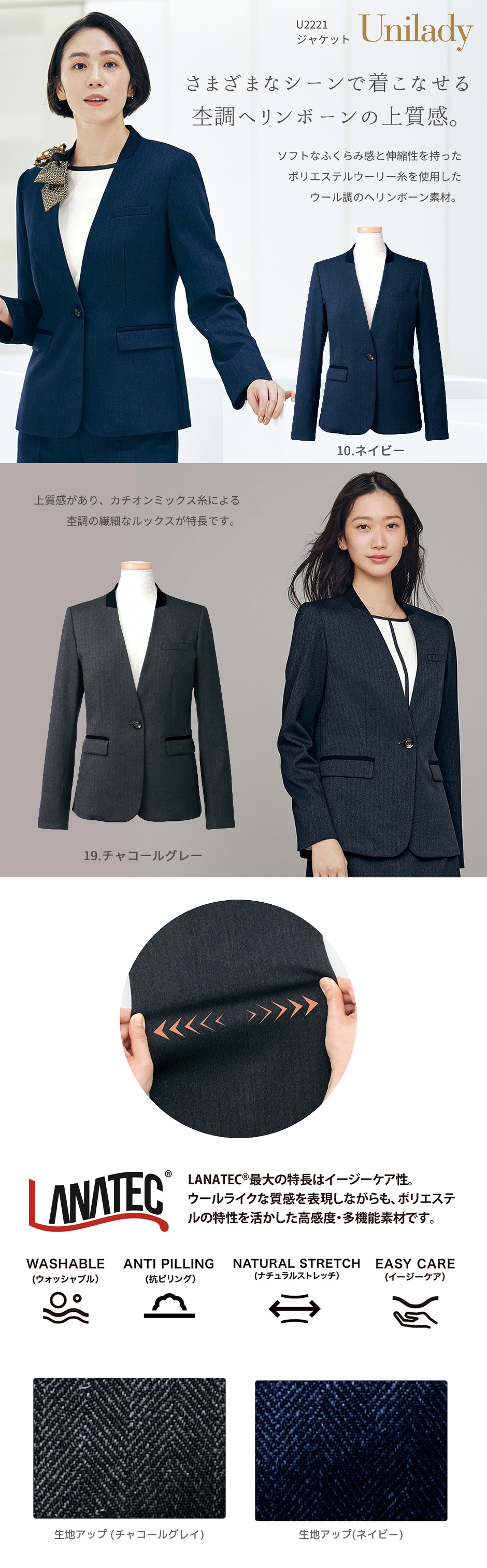 ジャケット