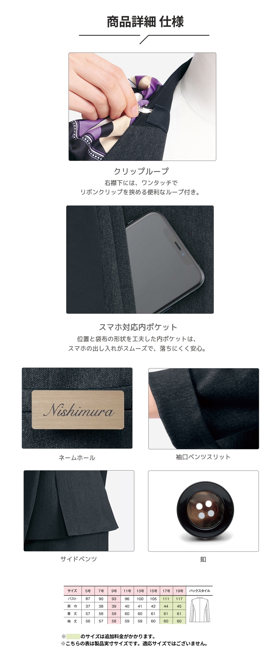 ジャケット