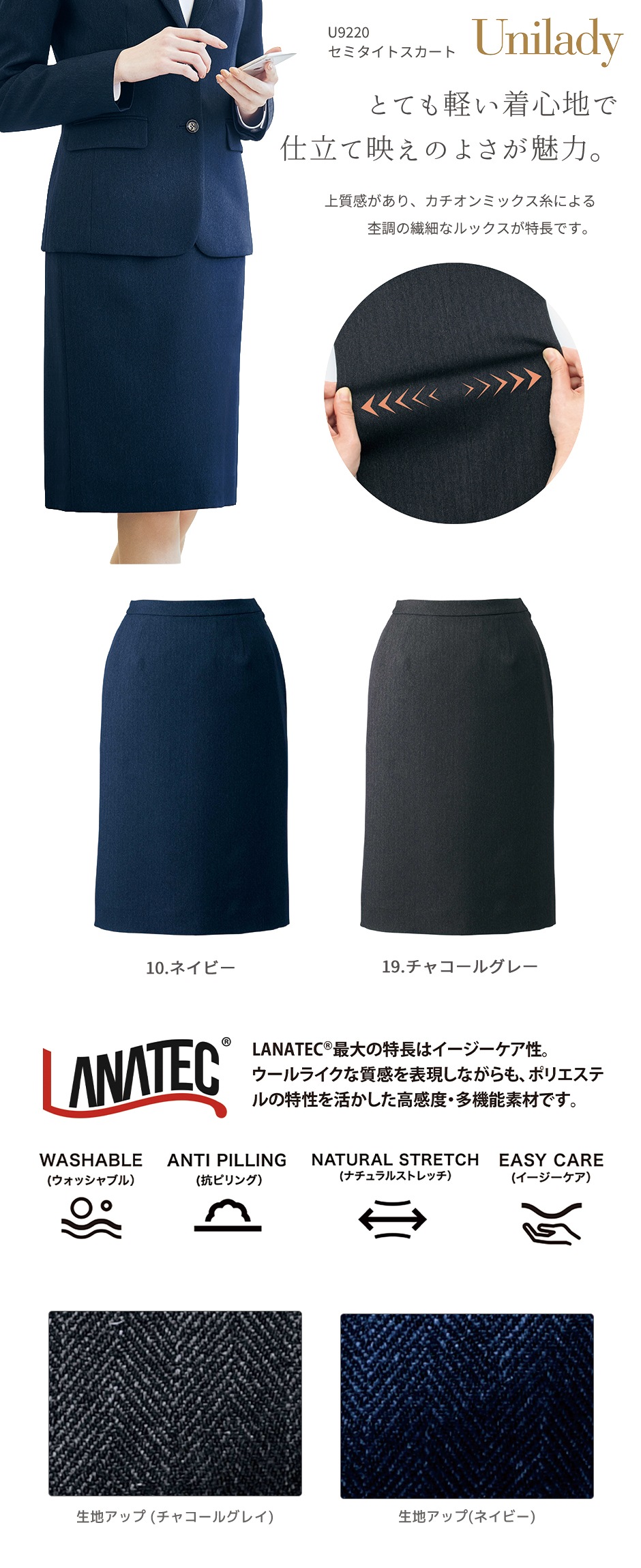 セミタイトスカート