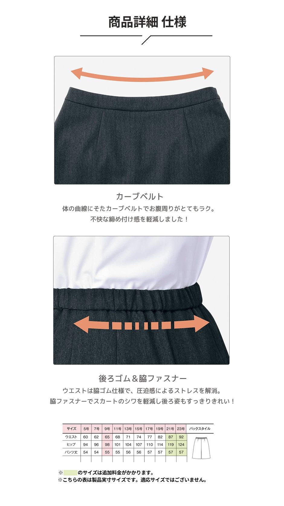 キュロット