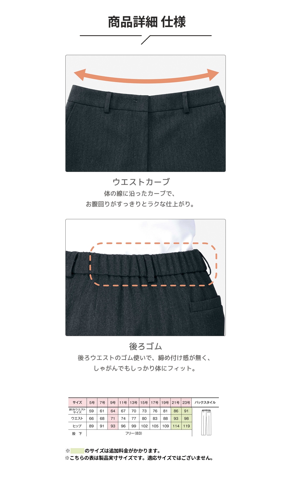 パンツ