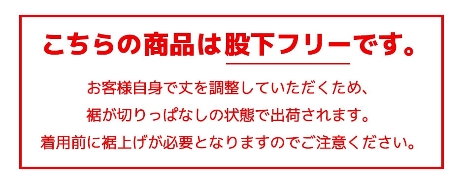 パンツ