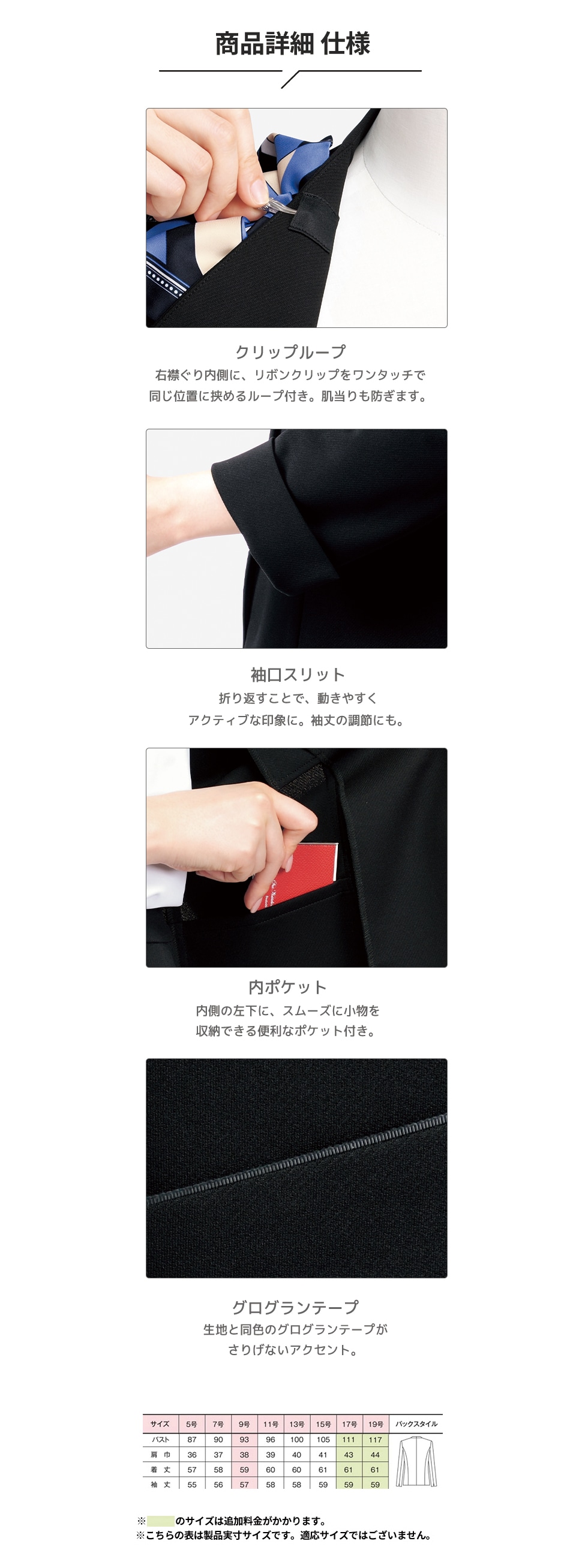 リラクシージャケット