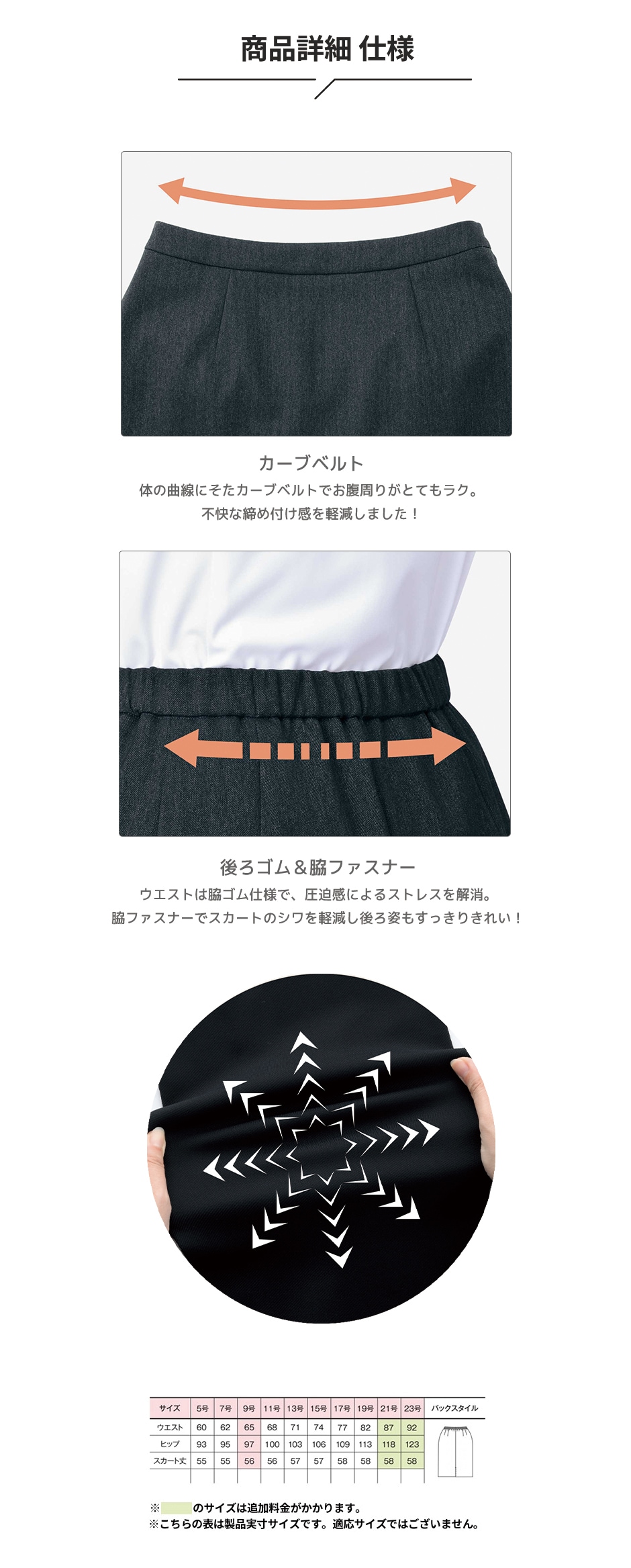 セミタイトスカート