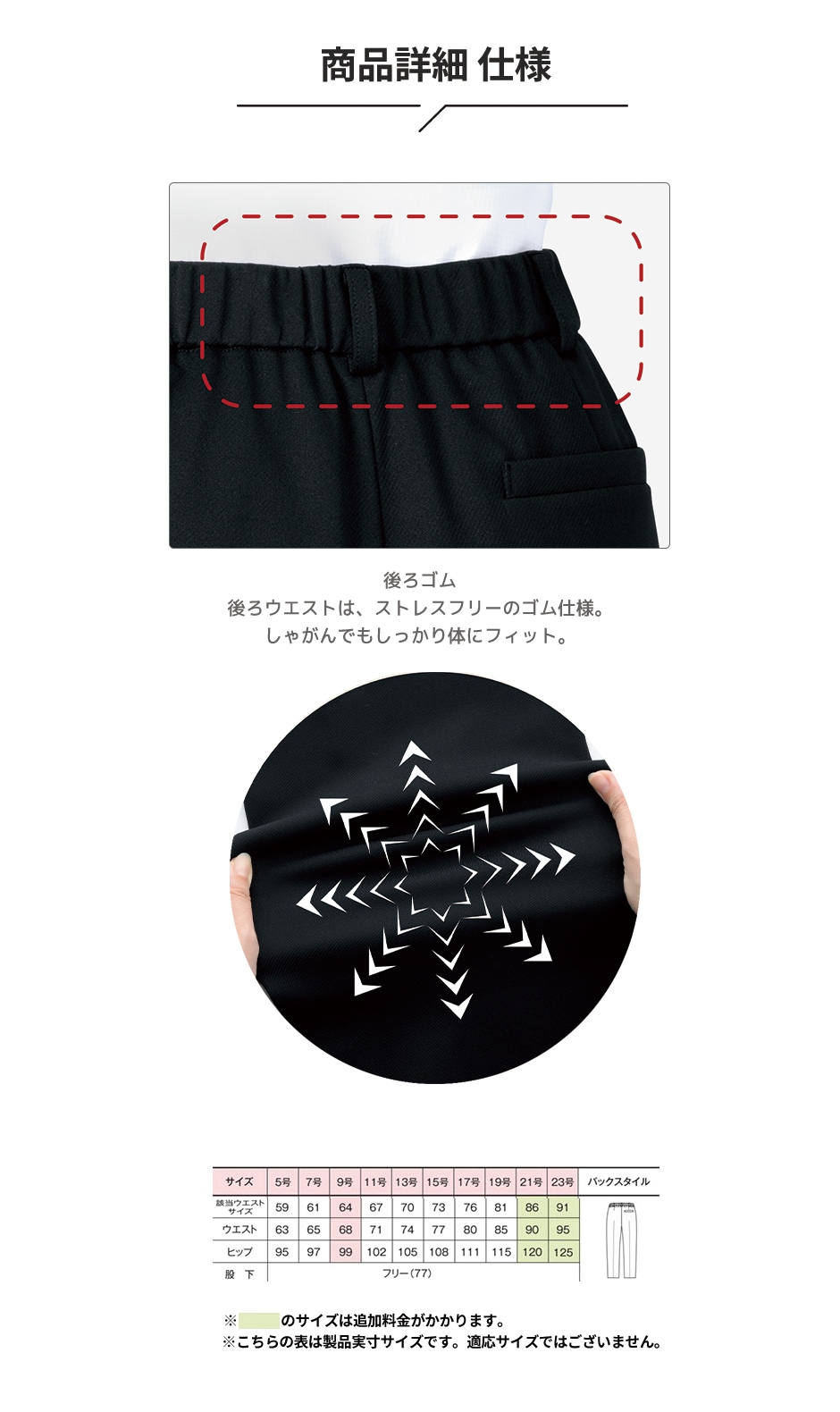 テーパードパンツ