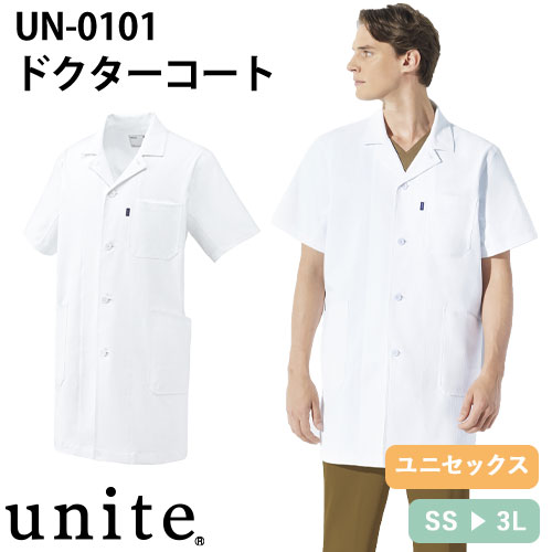 ドクターコート 半袖 UN-0101 unite ユナイト チトセ 白衣 ユニ