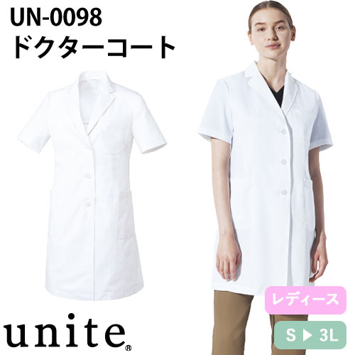 UN-0098 ドクターコート(半袖)[女]