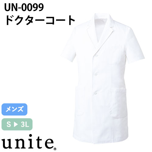 UN-0099 ドクターコート(半袖)[男]