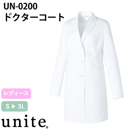 UN-0200 ドクターコート(長袖)[女]