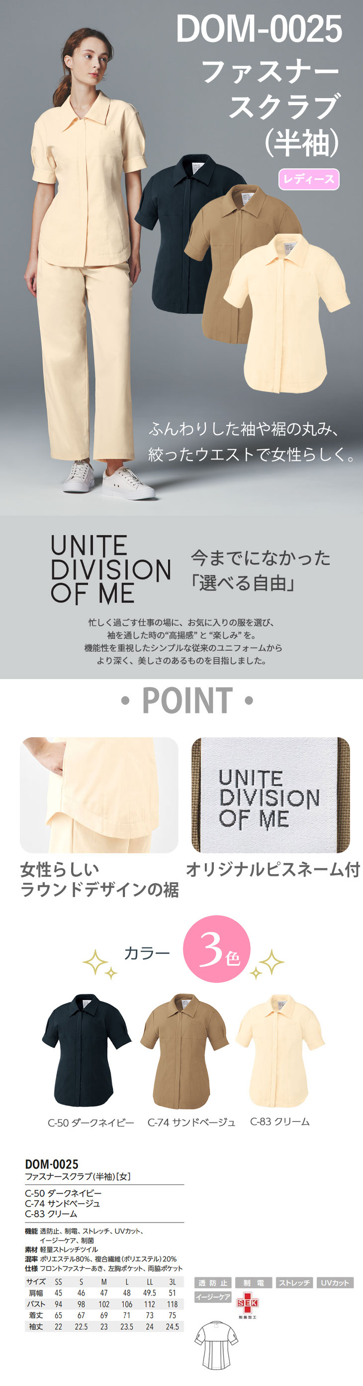 ファスナースクラブ 半袖 白衣 DOM-0025 レディース 女性用 unite ユナイト チトセ 医師 医者 看護師 ナース ナース服 研修医 医療  人気 手術衣 ジップスクラブ 前開き 制服 ユニフォーム 病院 動物病院 介護 可愛い かわいい おしゃれ 動きやすい