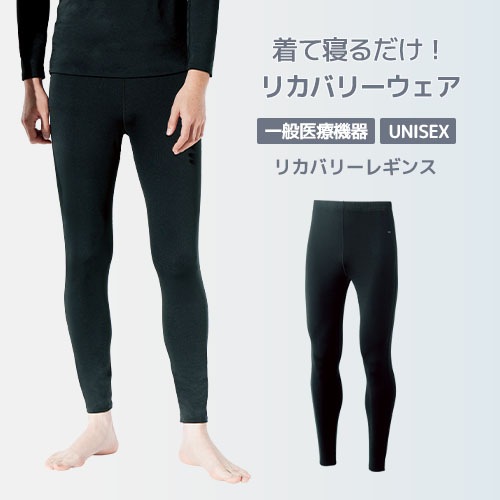 UN-0411 リカバリーレギンス[兼用]