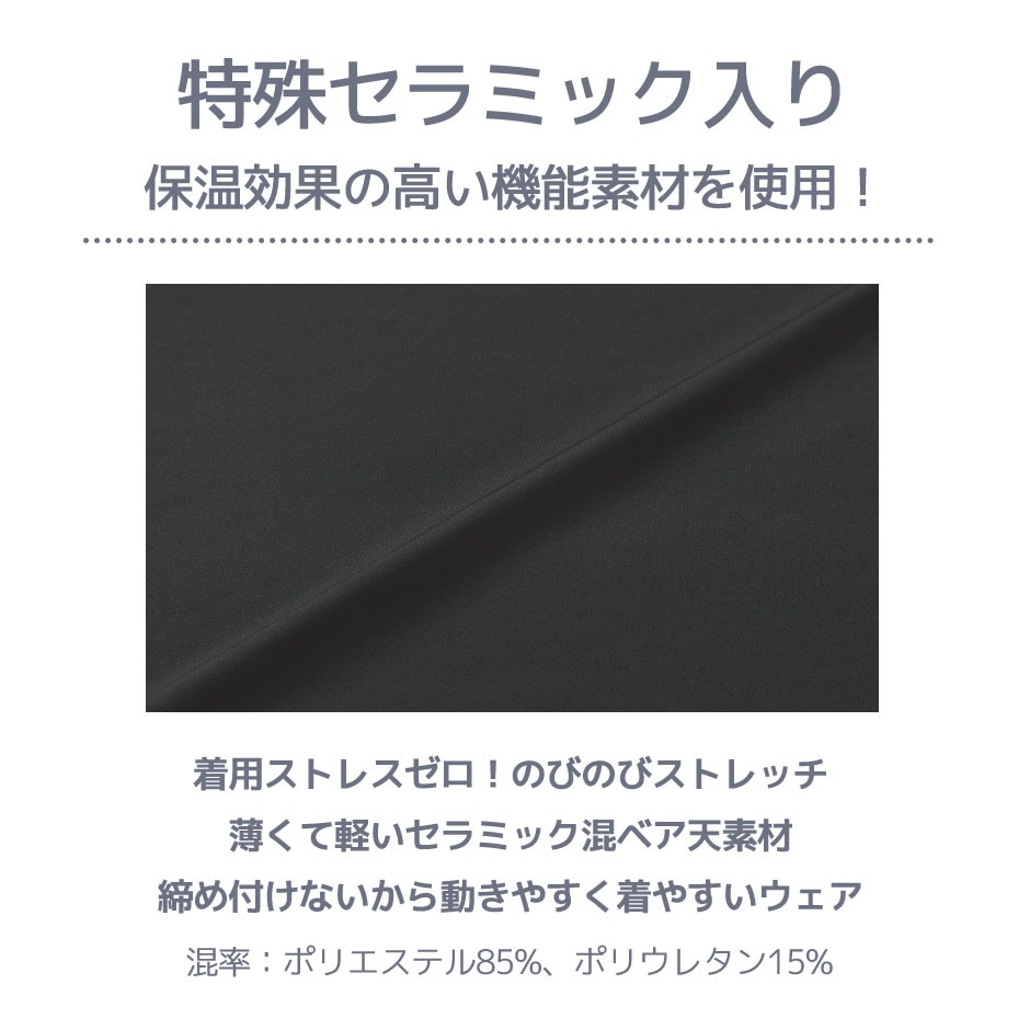 リカバリーインナー 上下セット