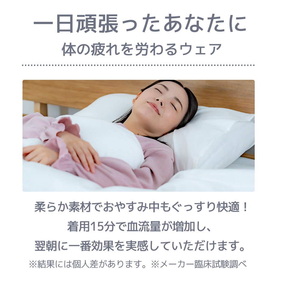 特別価格] リカバリーウェア 疲労回復 上下セット パジャマ 長袖