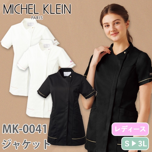 ジャケット 白衣 ケーシー MK-0041 医療 治療 MICHEL KLEIN ミッシェル