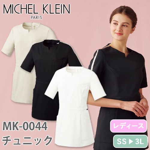チュニック 白衣 MK-0044 MICHEL KLEIN ミッシェルクラン 半袖 看護師