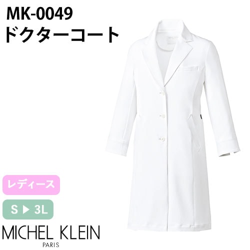 MK-0049 ドクターコート(9分袖)[女]